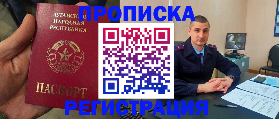прописка для военкомата в Талице