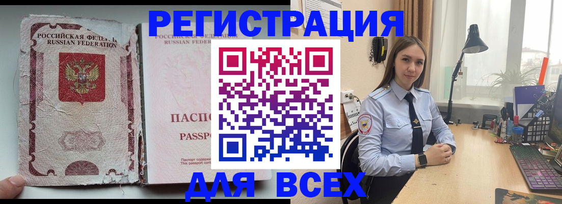временная регистрация законно в Талице