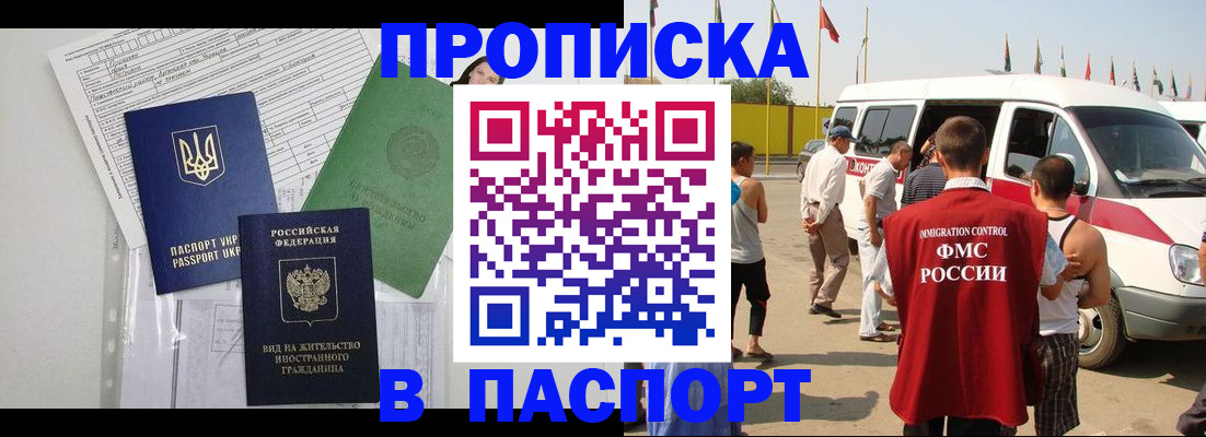 прописка гарантия в Талице