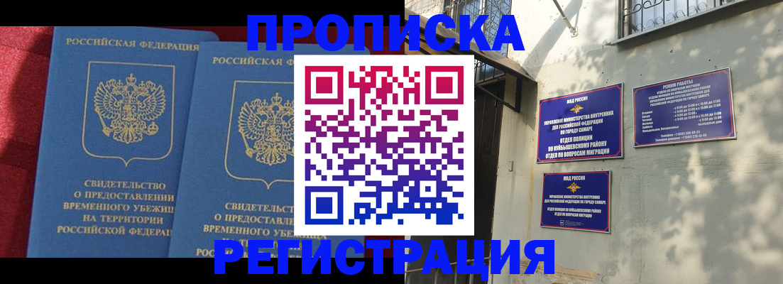 временная регистрация надежно в Талице