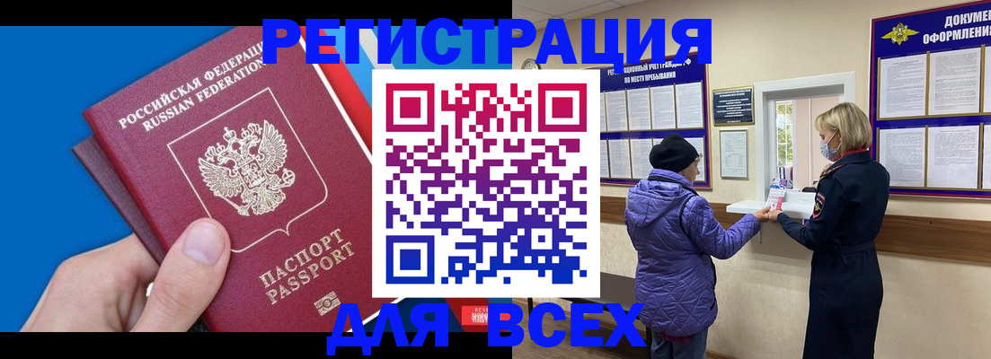 прописка в Талице